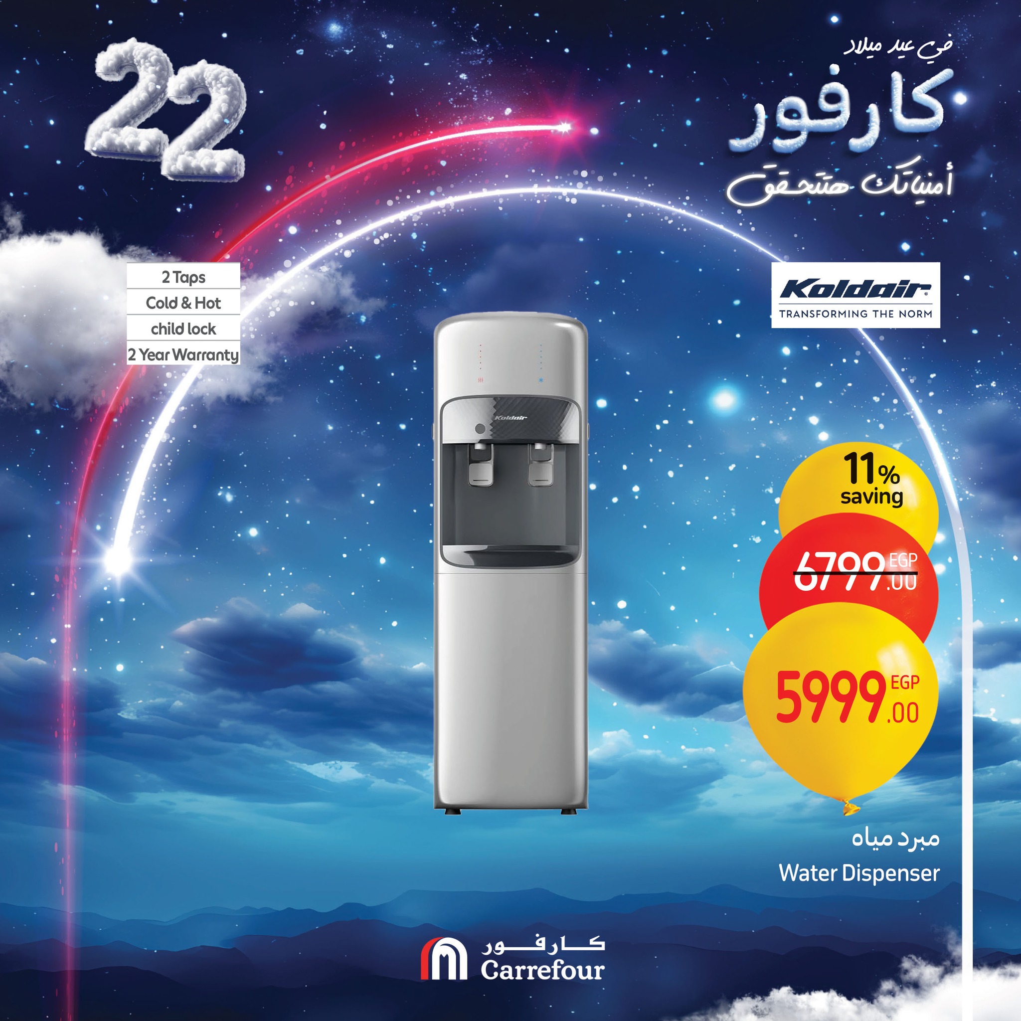 carrefour offers from 13feb to 16feb 2025 عروض كارفور من 13 فبراير حتى 16 فبراير 2025 صفحة رقم 32